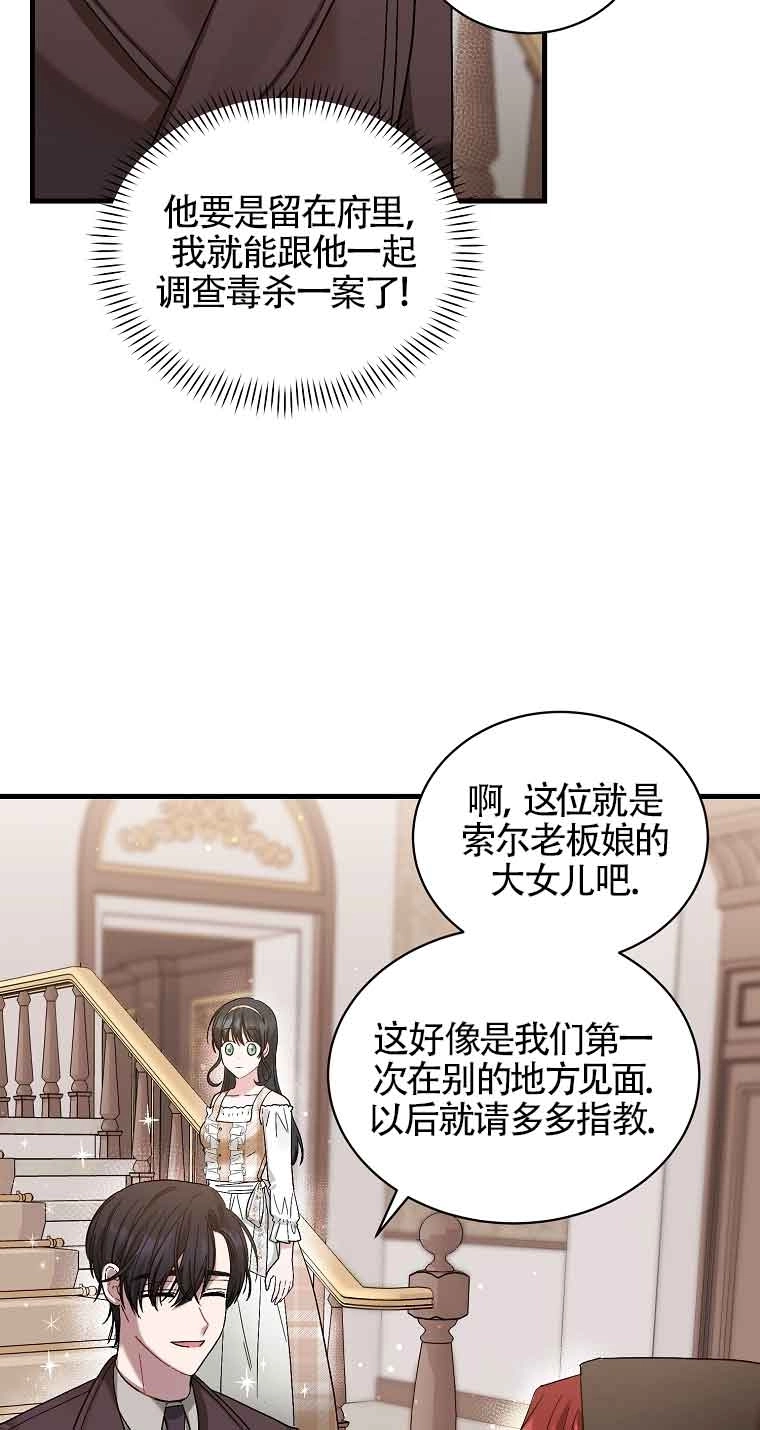《以为是罗曼史，结果是怪谈》第07话 第36页
