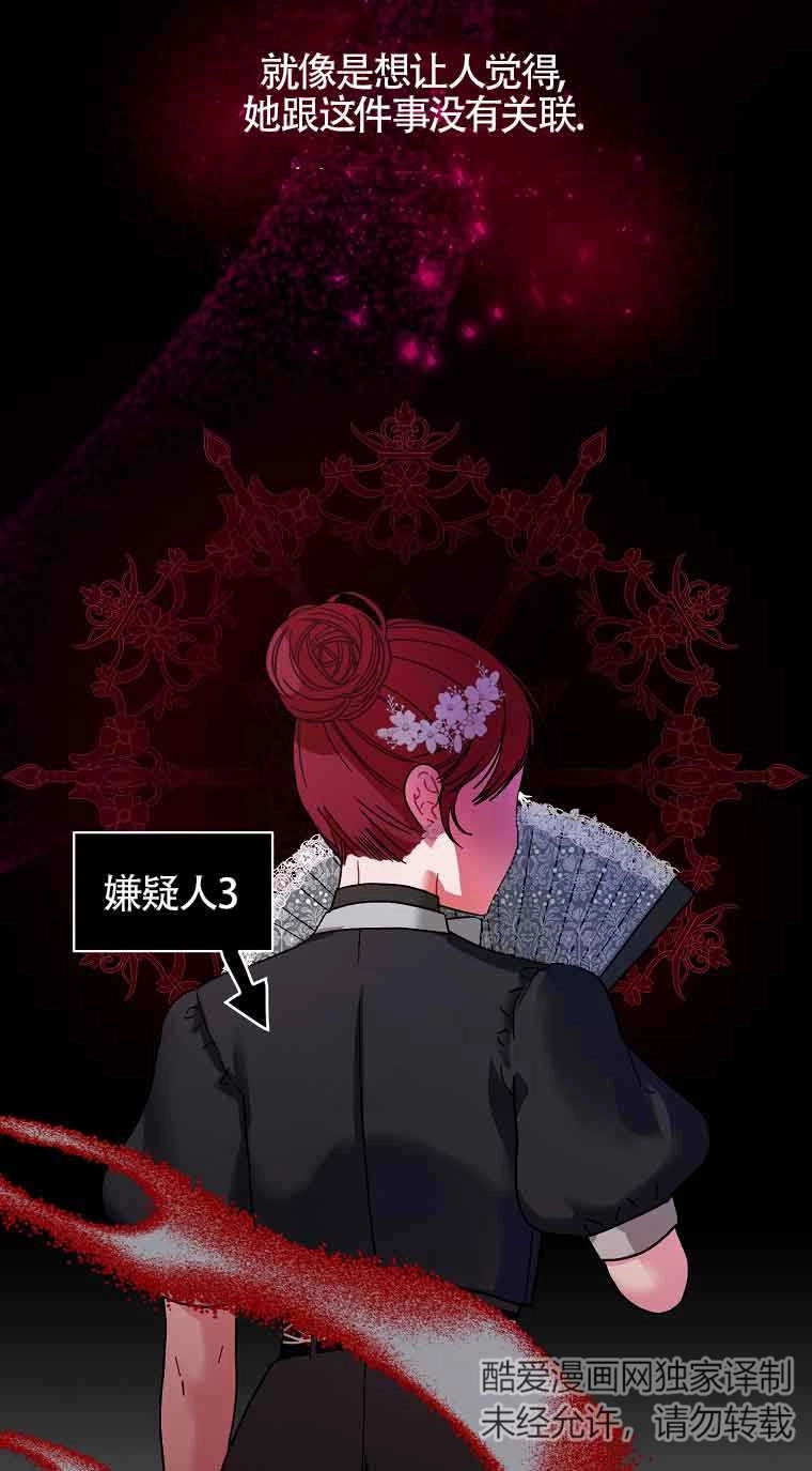 《以为是罗曼史，结果是怪谈》第07话 第64页