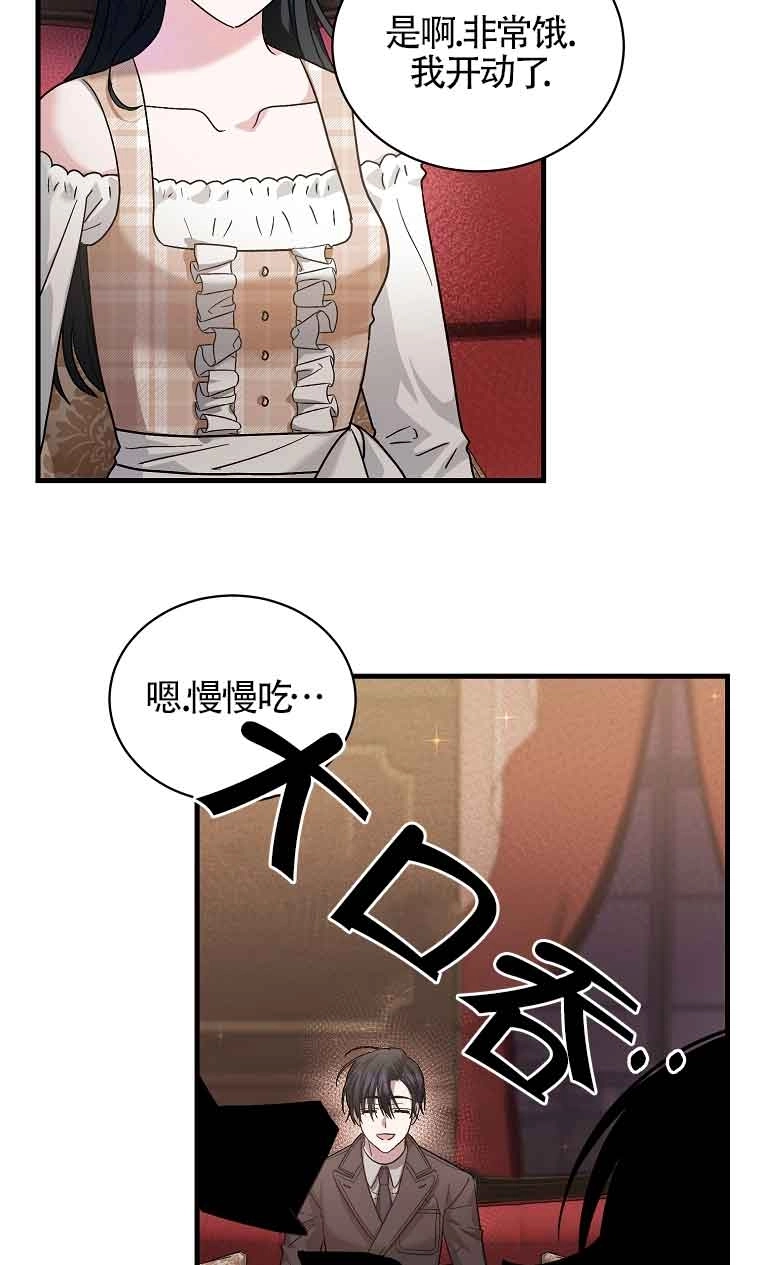 《以为是罗曼史，结果是怪谈》第07话 第87页