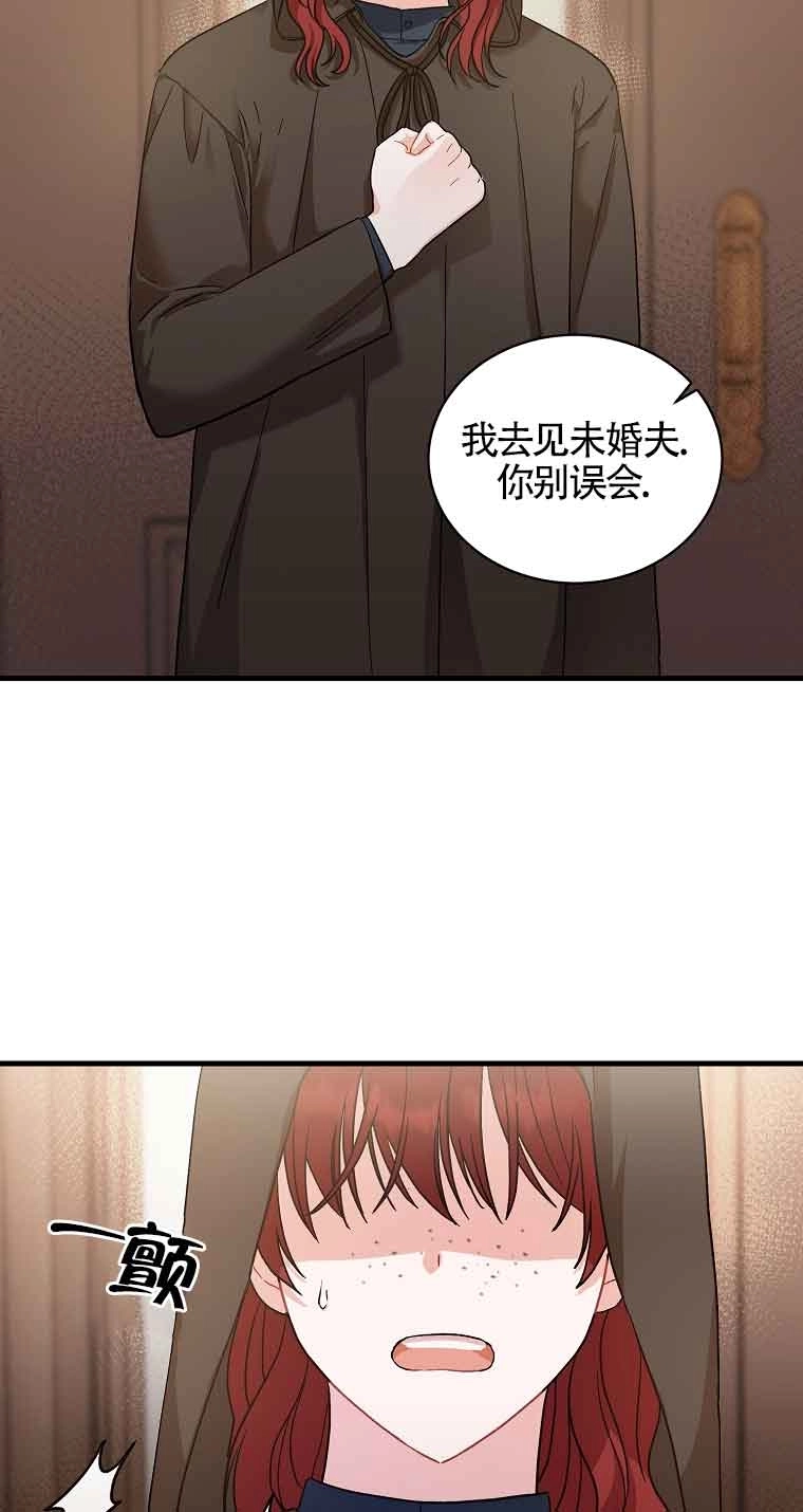 《以为是罗曼史，结果是怪谈》第07话 第26页