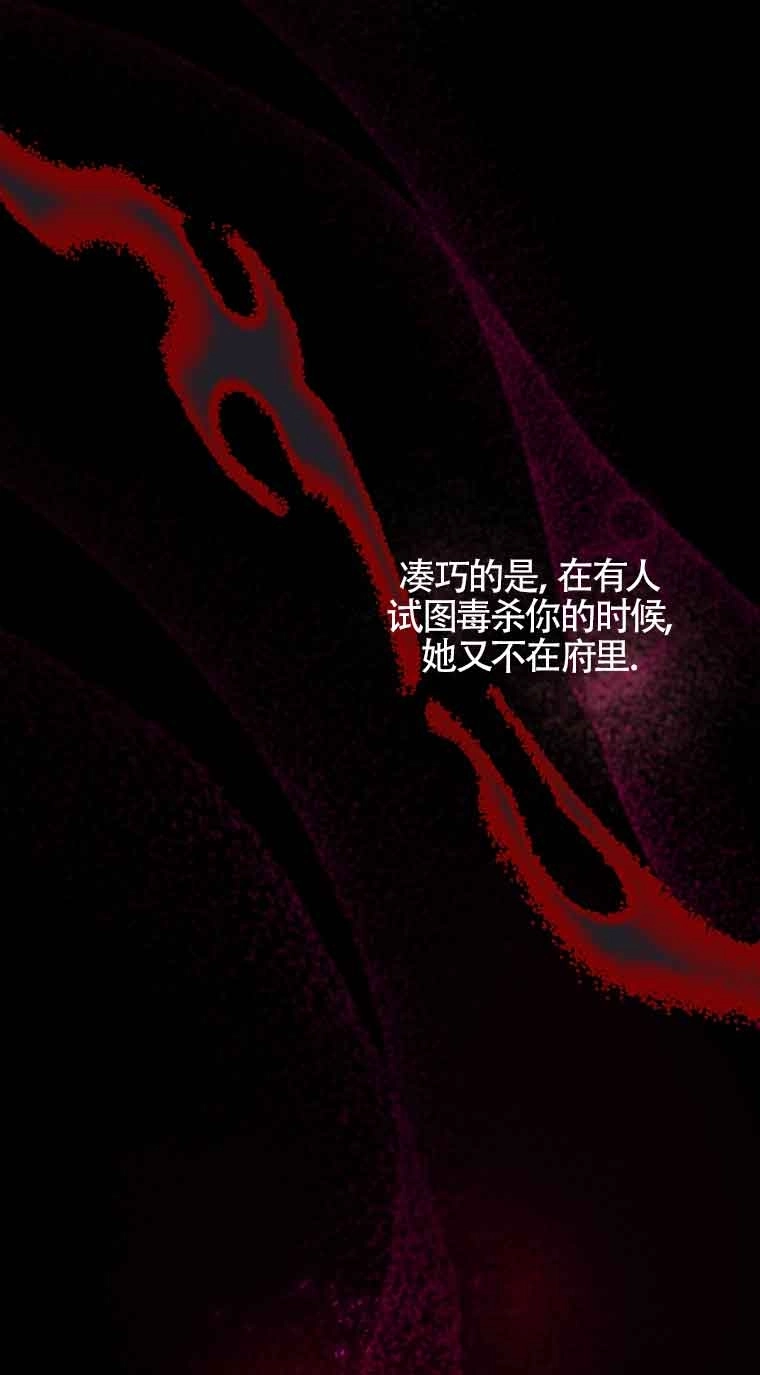《以为是罗曼史，结果是怪谈》第07话 第63页