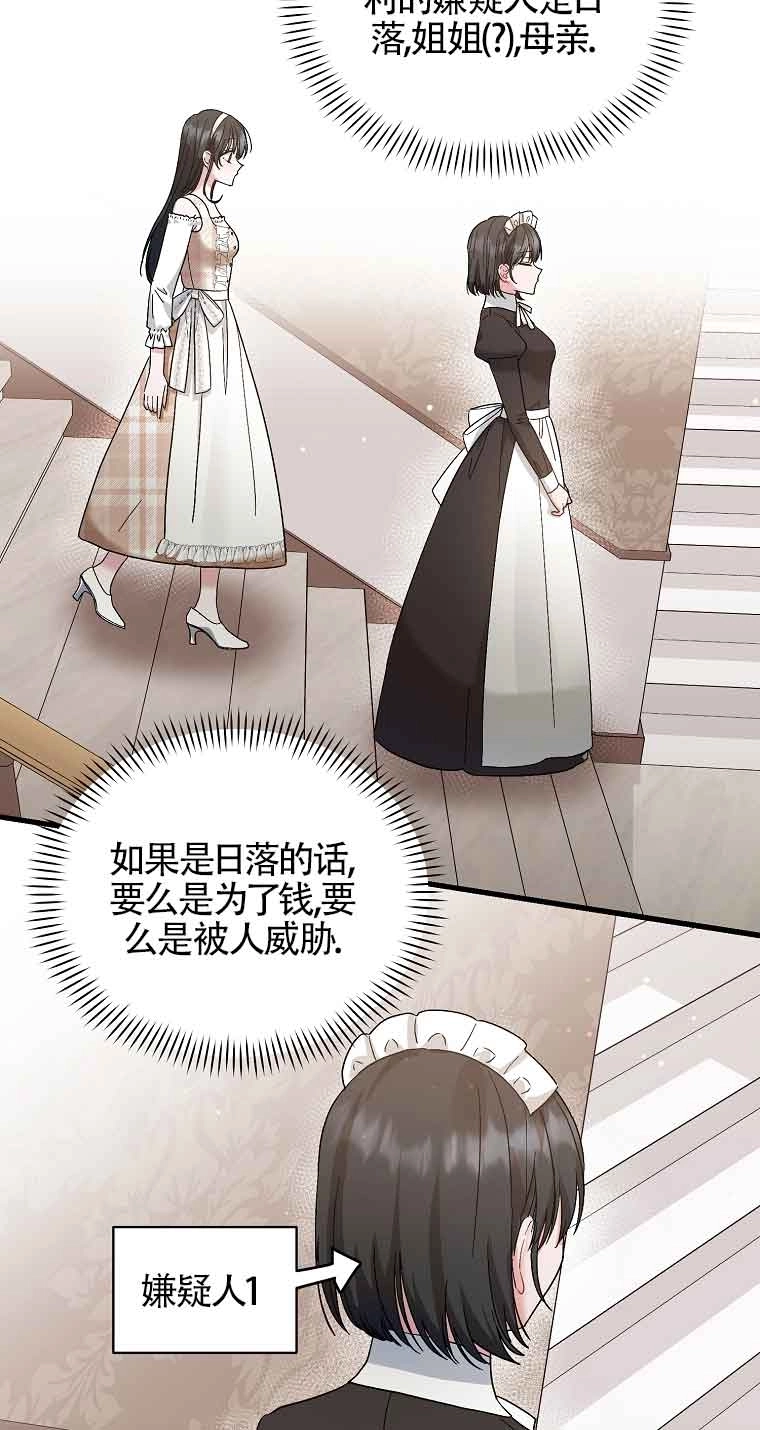 《以为是罗曼史，结果是怪谈》第07话 第22页