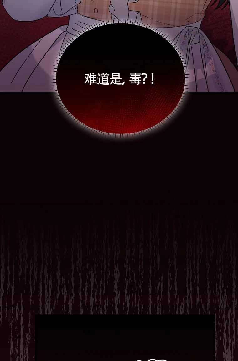 《以为是罗曼史，结果是怪谈》第07话 第6页