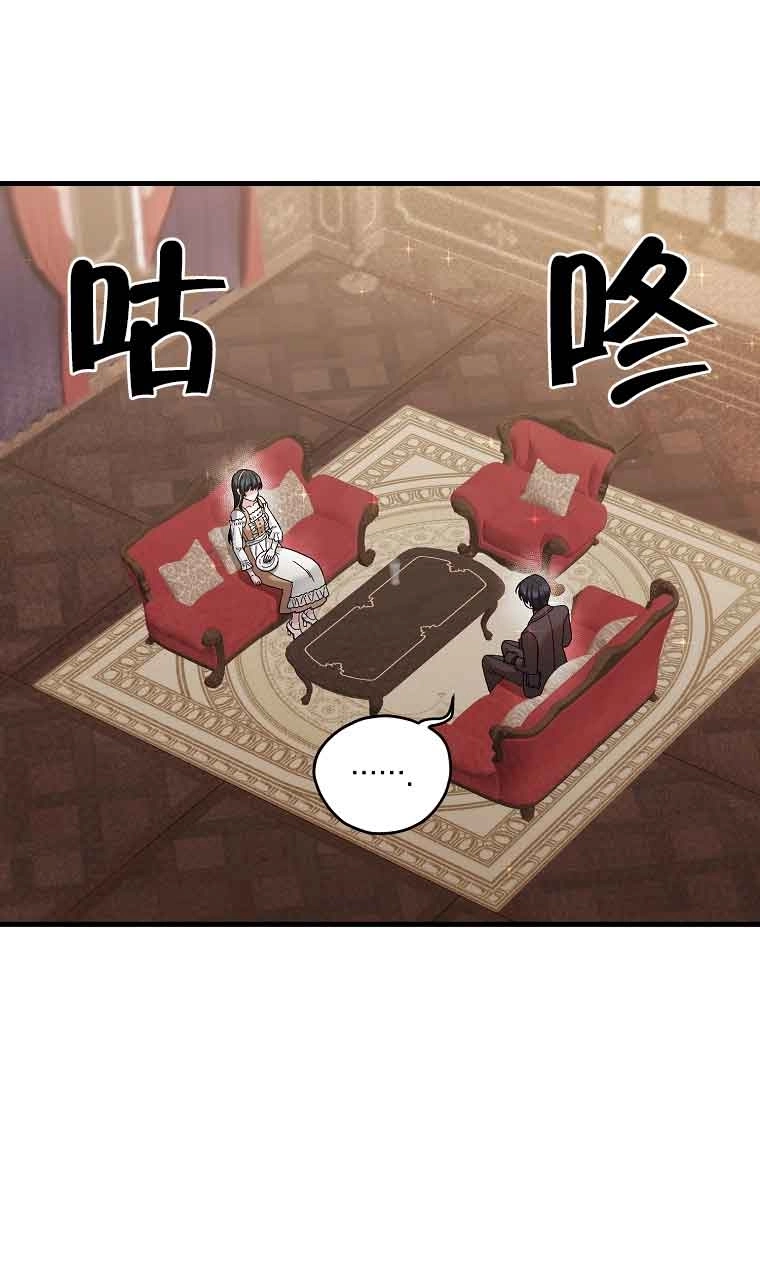 《以为是罗曼史，结果是怪谈》第07话 第89页