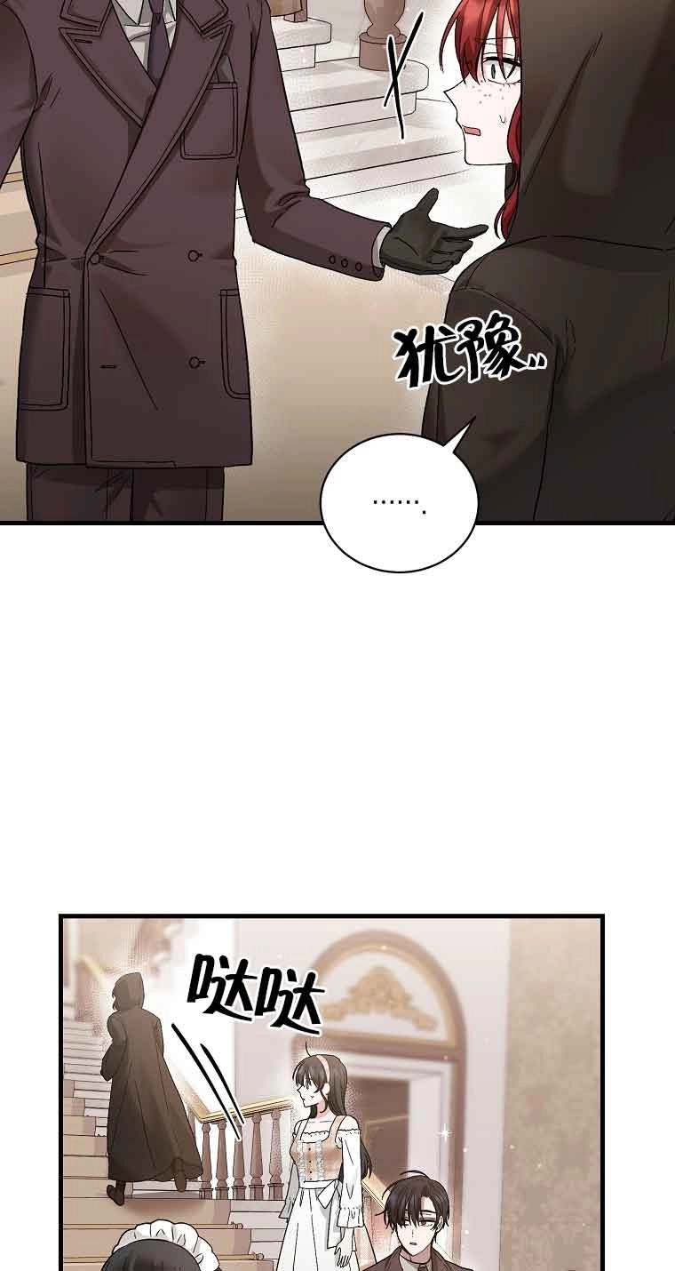《以为是罗曼史，结果是怪谈》第07话 第37页