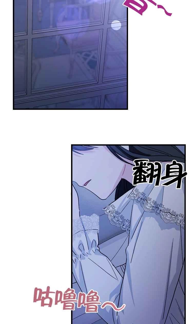 《以为是罗曼史，结果是怪谈》第07话 第97页