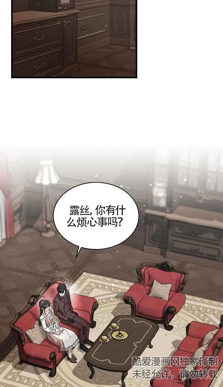 《以为是罗曼史，结果是怪谈》第07话 第48页