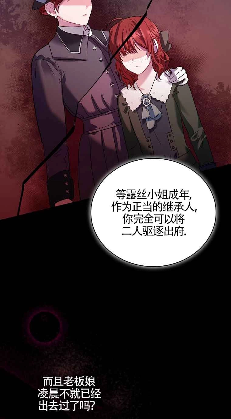 《以为是罗曼史，结果是怪谈》第07话 第62页