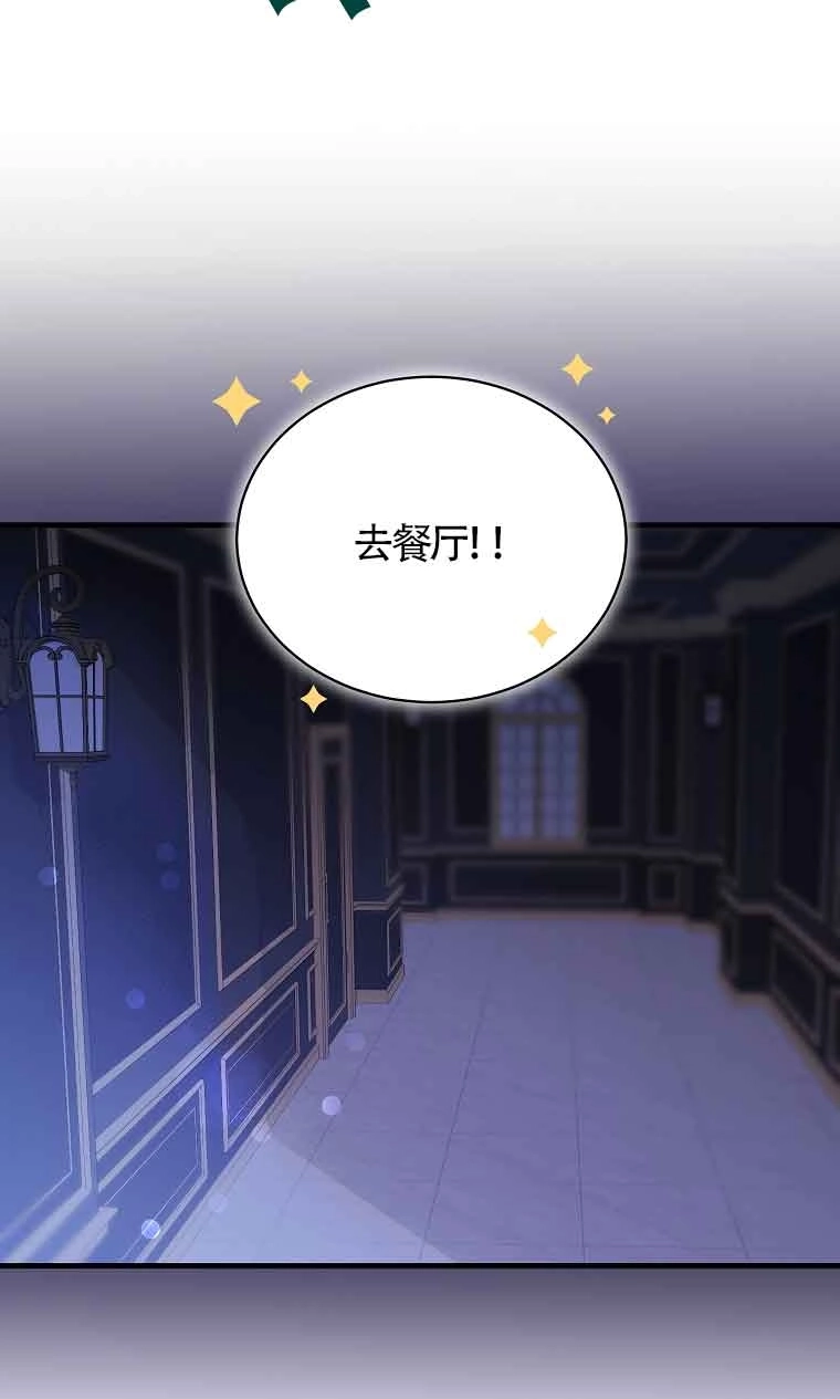 《以为是罗曼史，结果是怪谈》第07话 第100页