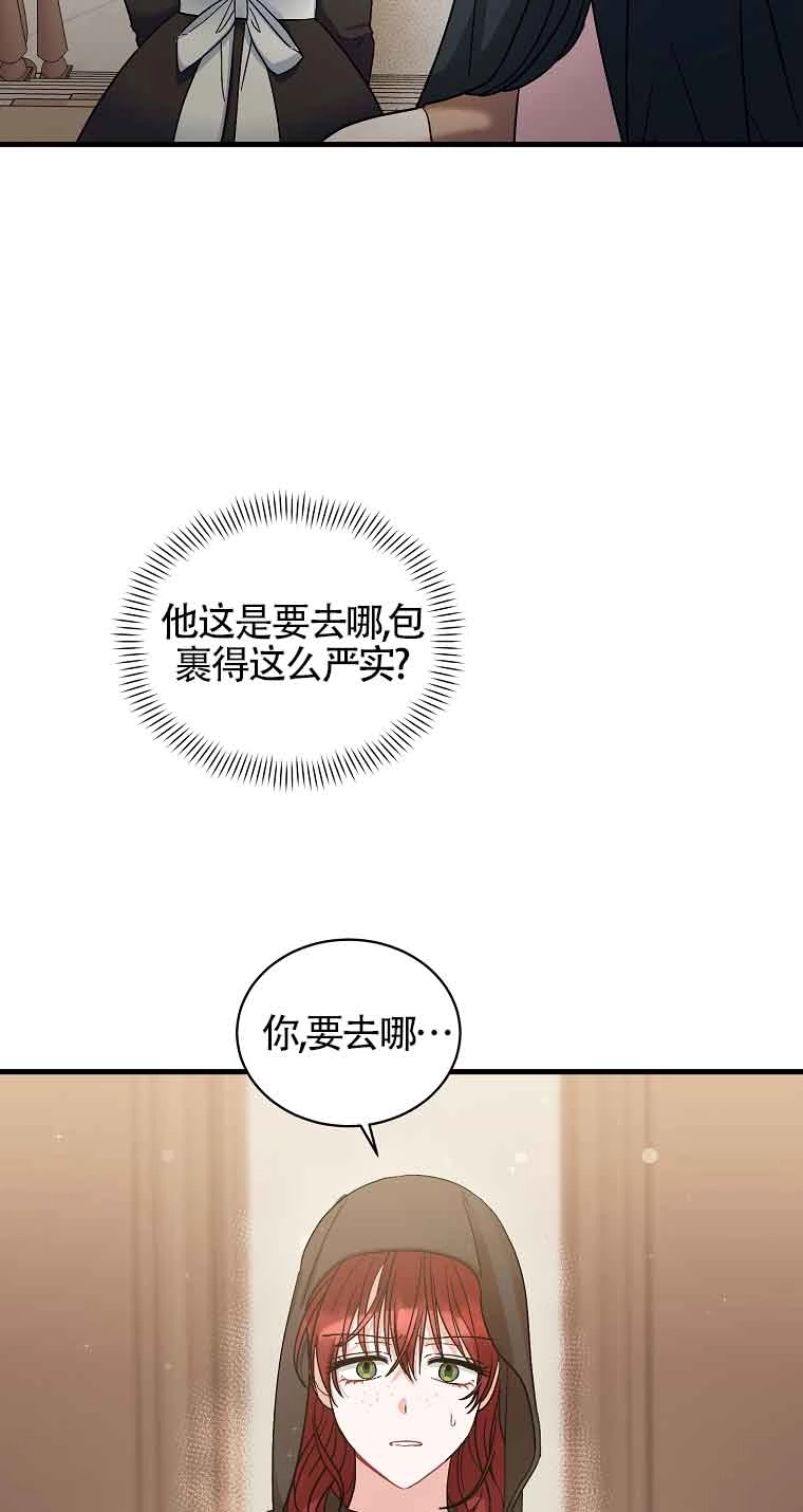 《以为是罗曼史，结果是怪谈》第07话 第25页