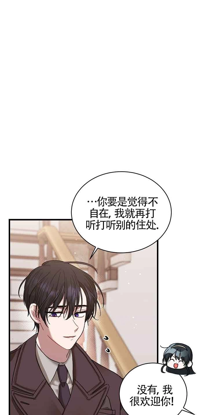 《以为是罗曼史，结果是怪谈》第07话 第35页