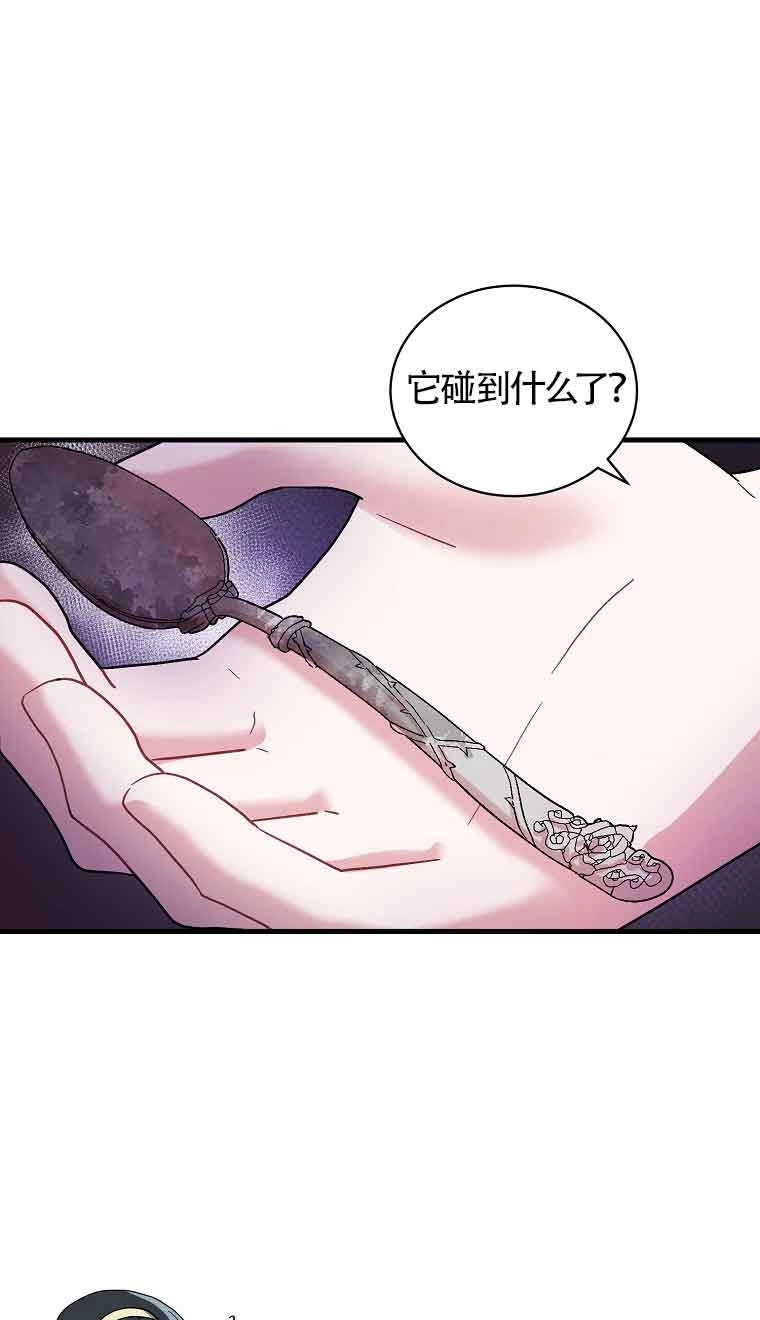 《以为是罗曼史，结果是怪谈》第07话 第53页