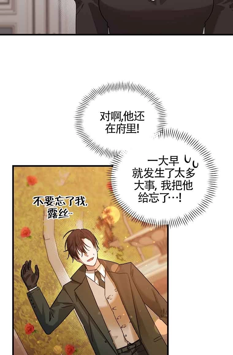 《以为是罗曼史，结果是怪谈》第07话 第18页
