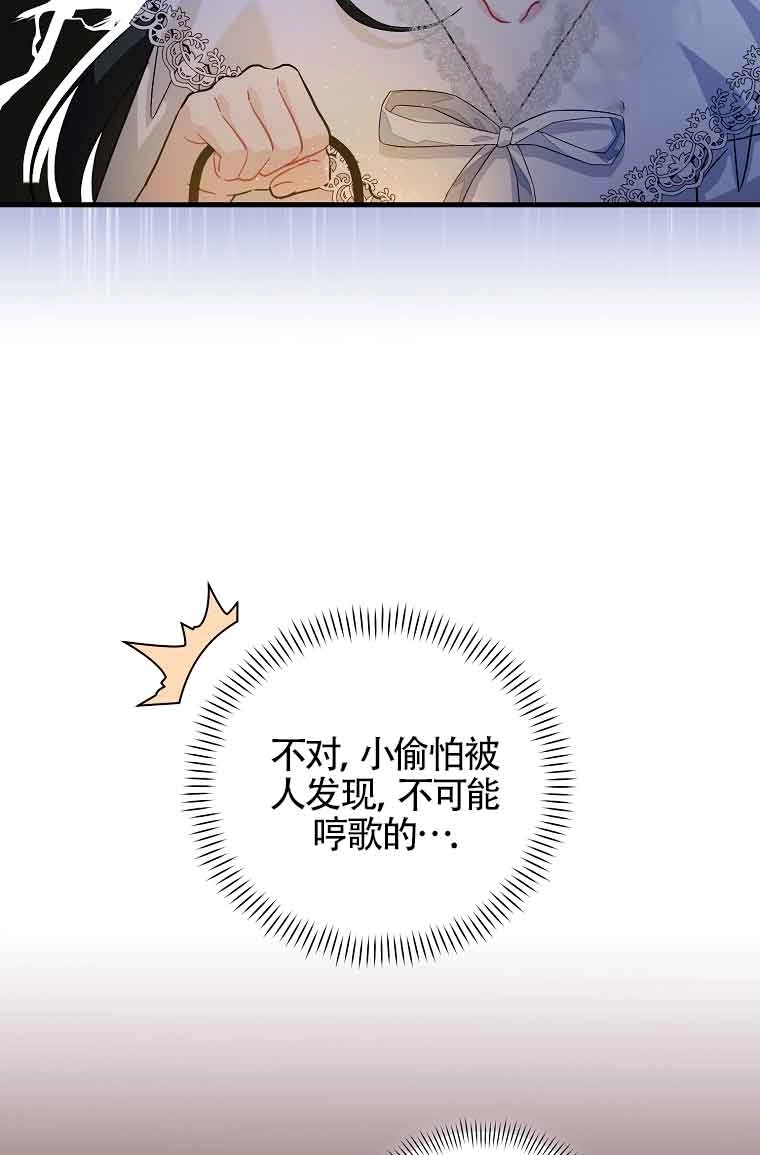 《以为是罗曼史，结果是怪谈》第08话 第13页