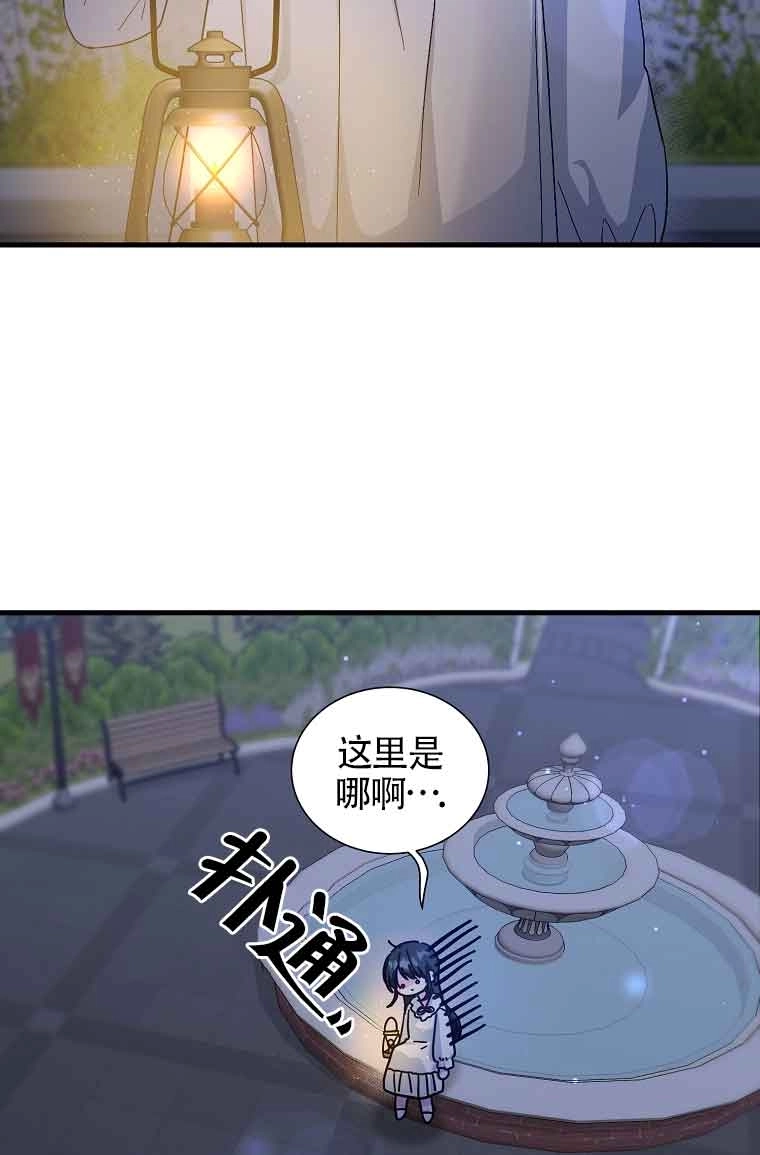 《以为是罗曼史，结果是怪谈》第08话 第9页
