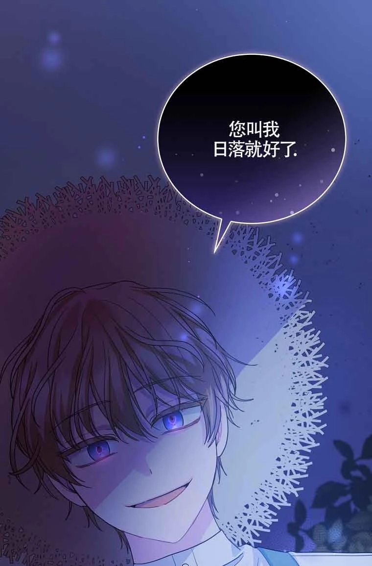 《以为是罗曼史，结果是怪谈》第08话 第48页