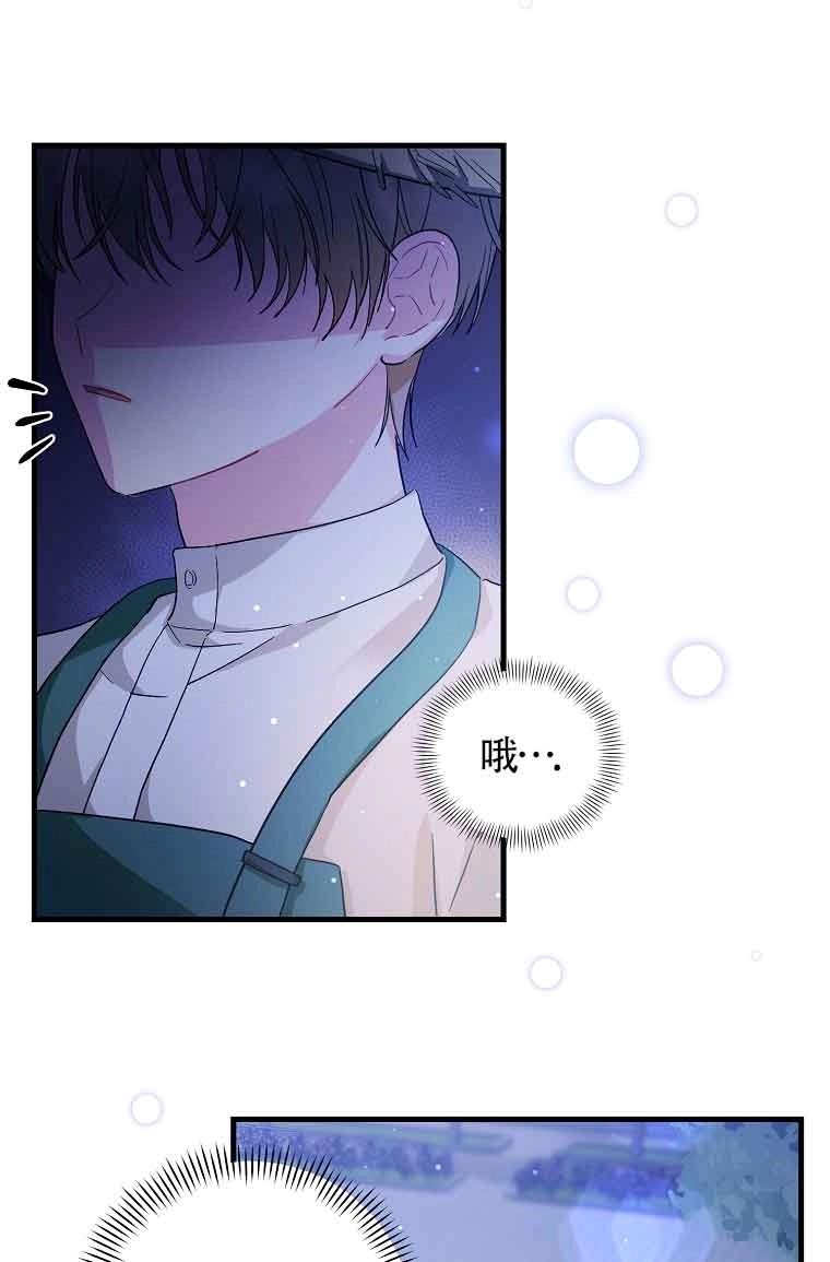 《以为是罗曼史，结果是怪谈》第08话 第18页