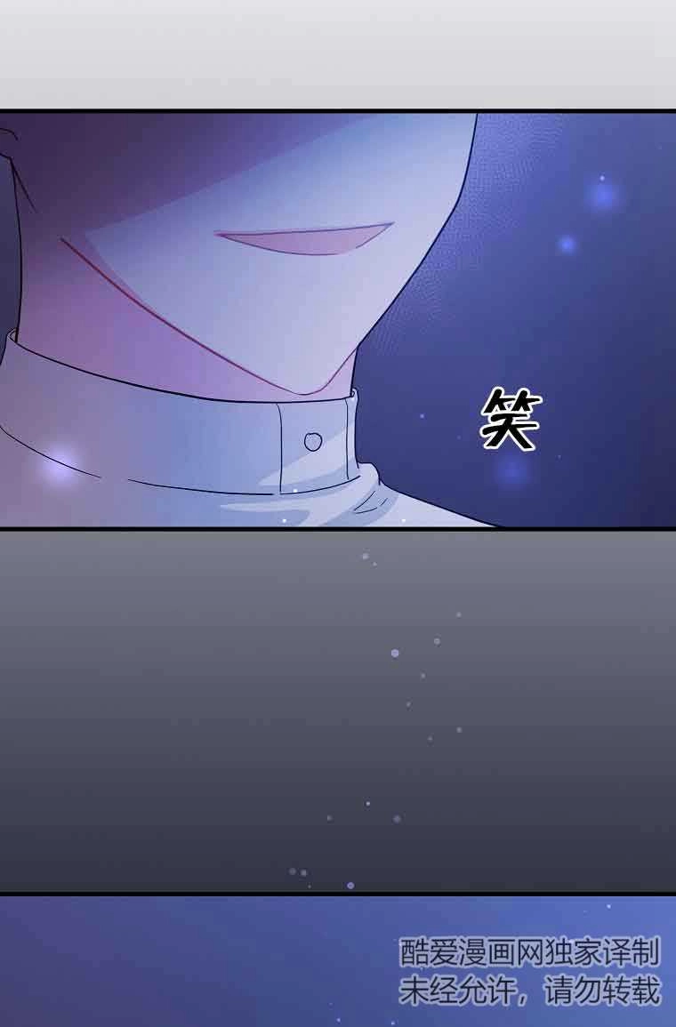 《以为是罗曼史，结果是怪谈》第08话 第47页