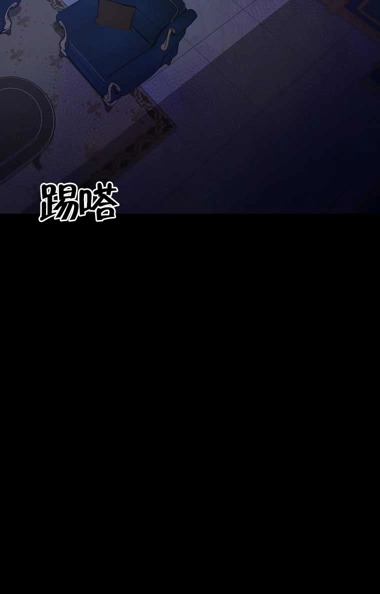 《以为是罗曼史，结果是怪谈》第09话 第75页