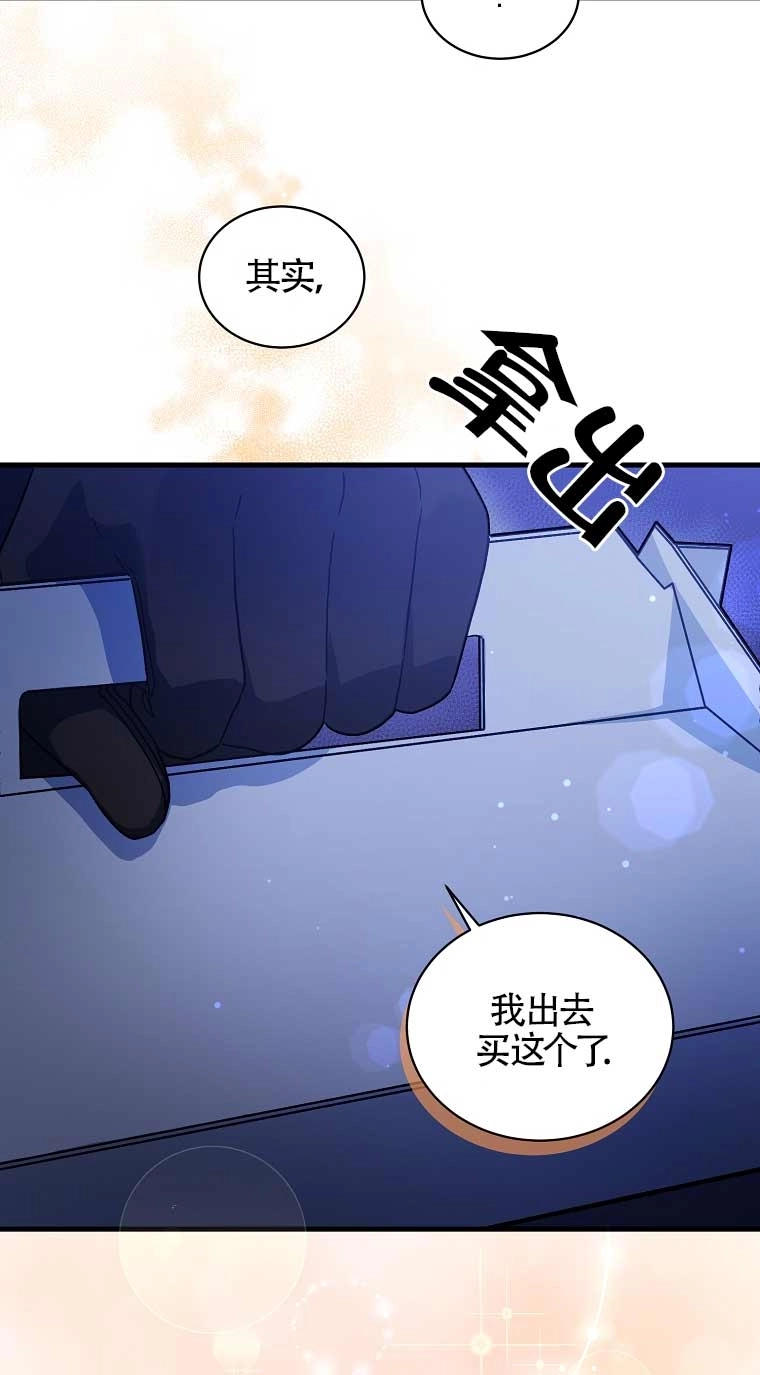 《以为是罗曼史，结果是怪谈》第09话 第22页