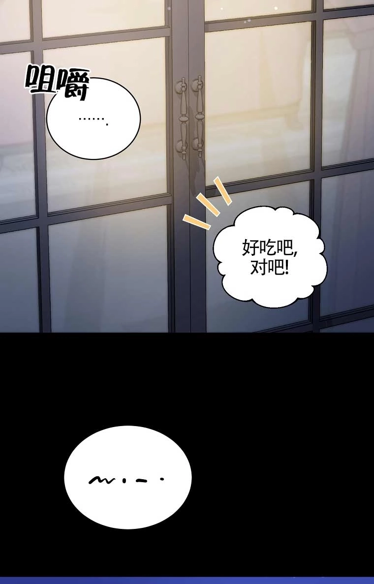 《以为是罗曼史，结果是怪谈》第09话 第66页