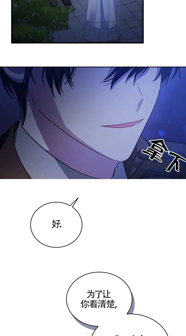 《以为是罗曼史，结果是怪谈》第09话 第47页