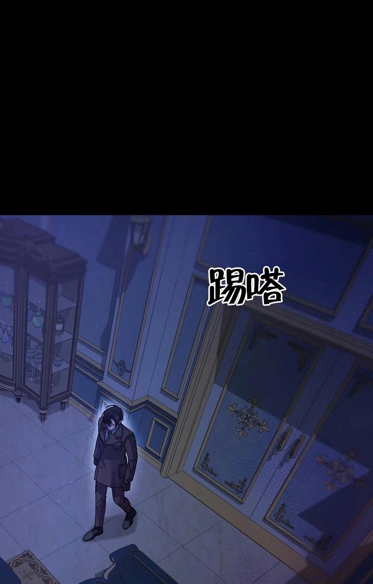 《以为是罗曼史，结果是怪谈》第09话 第74页