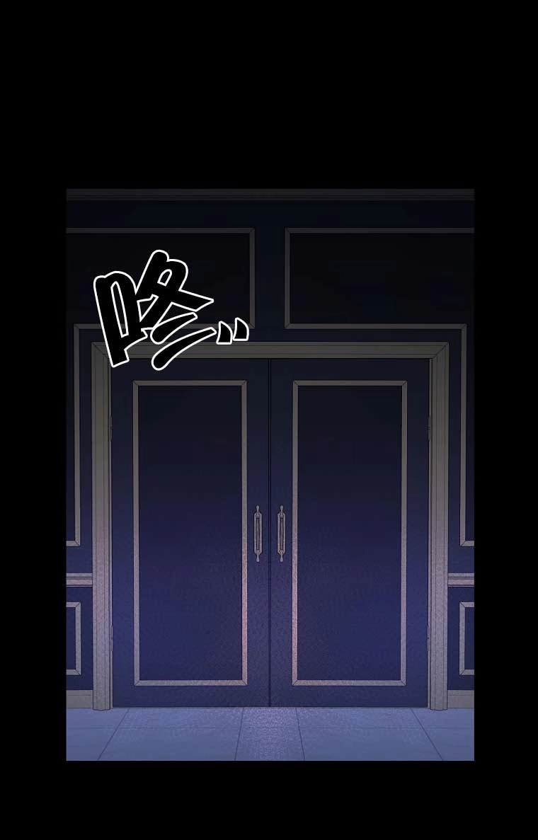 《以为是罗曼史，结果是怪谈》第09话 第73页