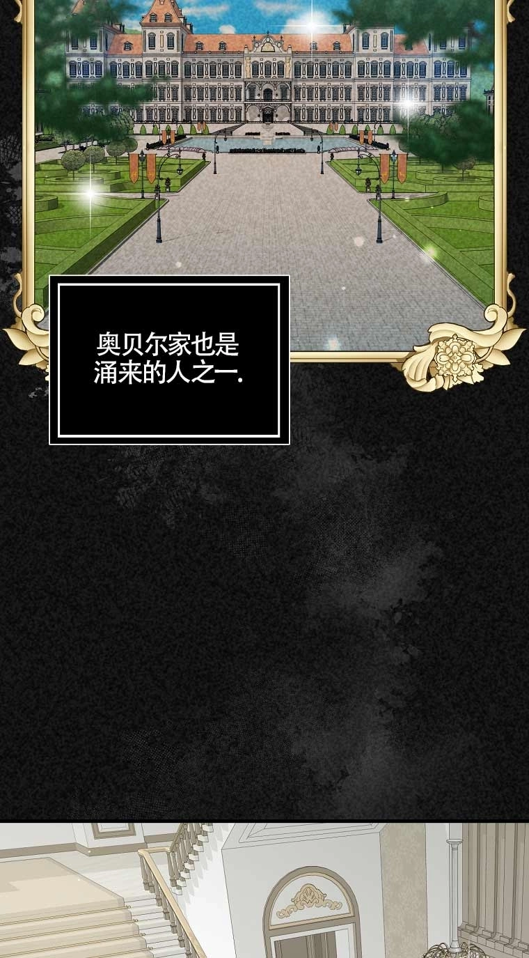 《以为是罗曼史，结果是怪谈》第09话 第3页