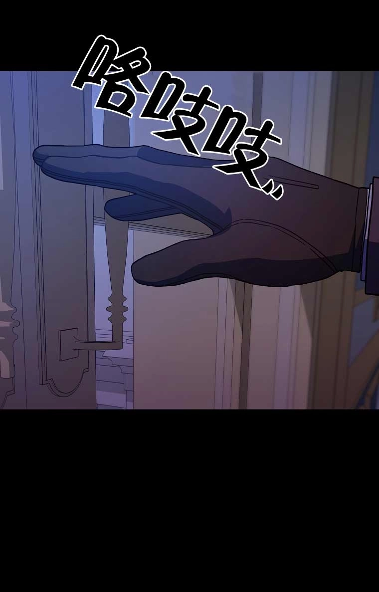 《以为是罗曼史，结果是怪谈》第09话 第76页