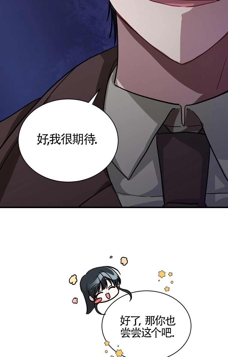 《以为是罗曼史，结果是怪谈》第09话 第64页