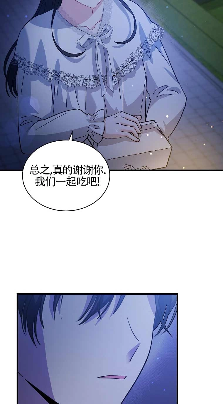 《以为是罗曼史，结果是怪谈》第09话 第28页