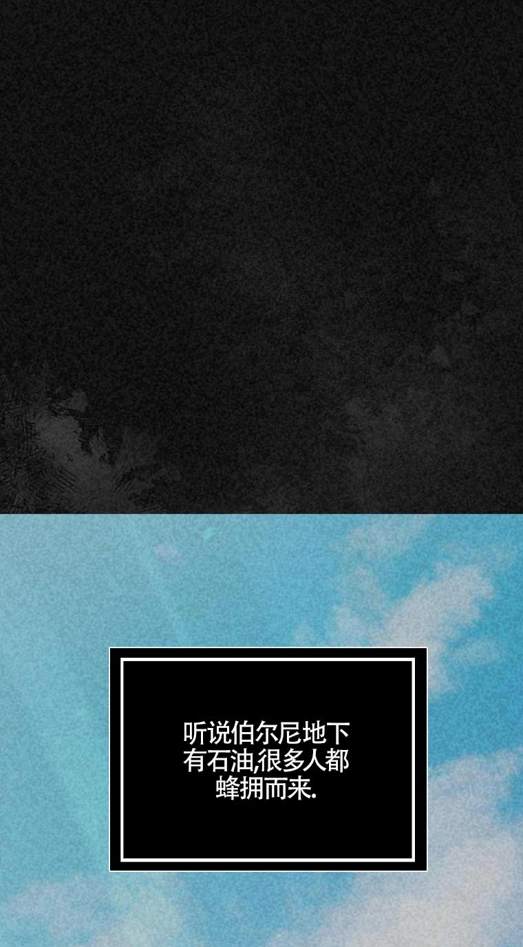 《以为是罗曼史，结果是怪谈》第09话 第1页