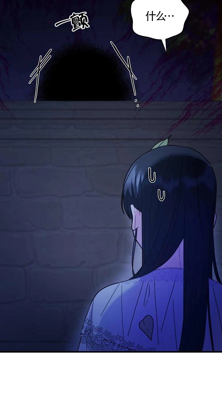 《以为是罗曼史，结果是怪谈》第09话 第16页