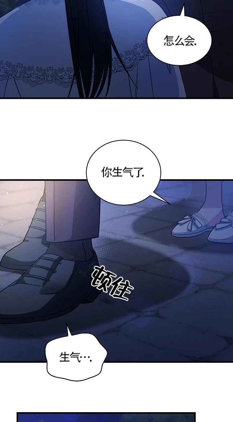 《以为是罗曼史，结果是怪谈》第09话 第40页