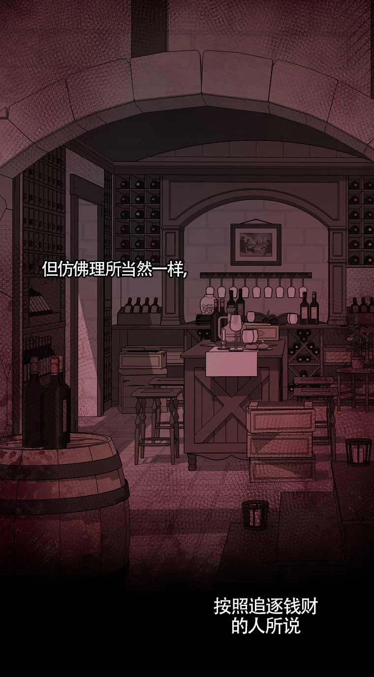 《以为是罗曼史，结果是怪谈》第09话 第5页