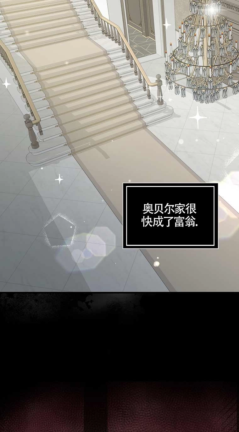 《以为是罗曼史，结果是怪谈》第09话 第4页