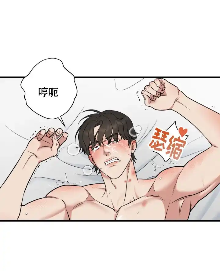 《一吻定情》第1话 第12页