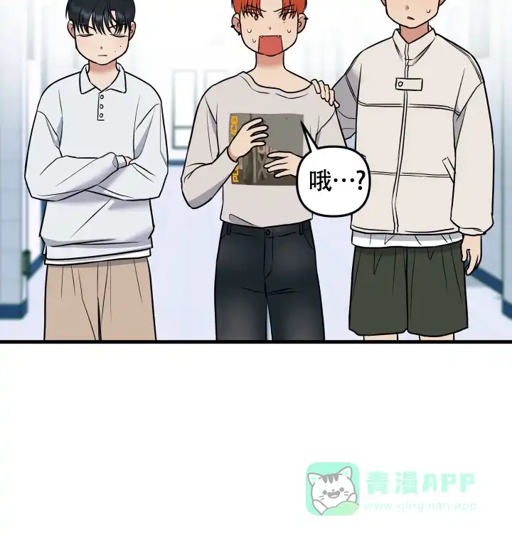《一吻定情》第1话 第6页