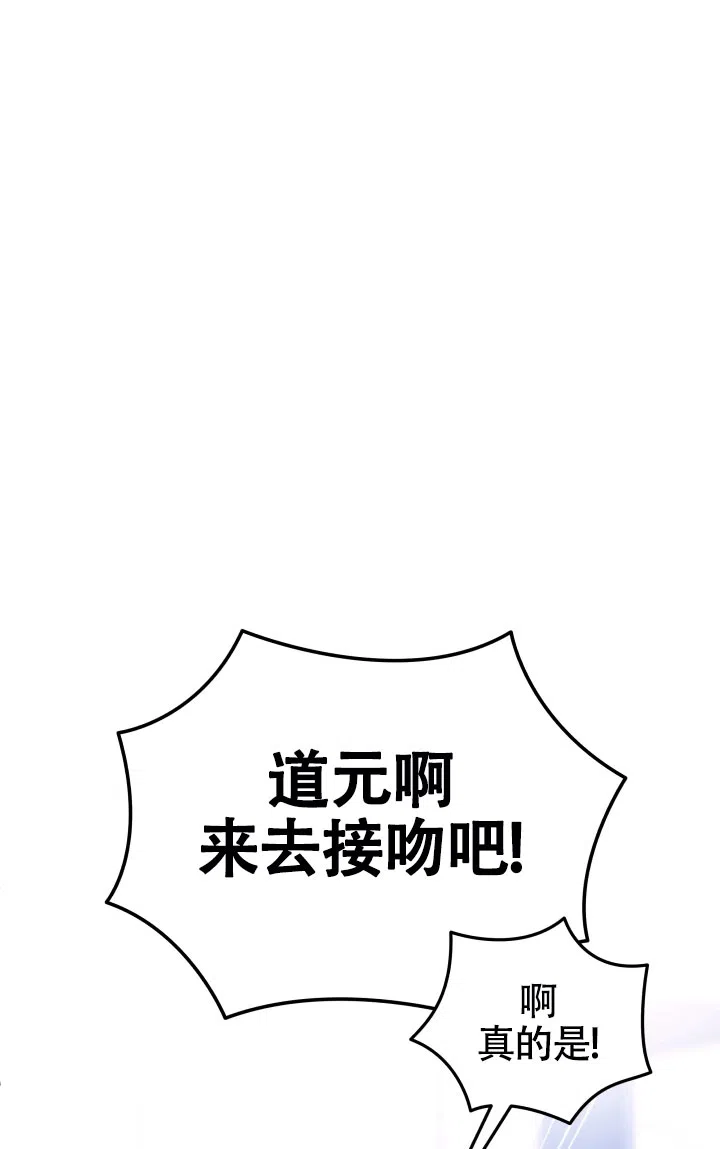 《一吻定情》第1话 第14页