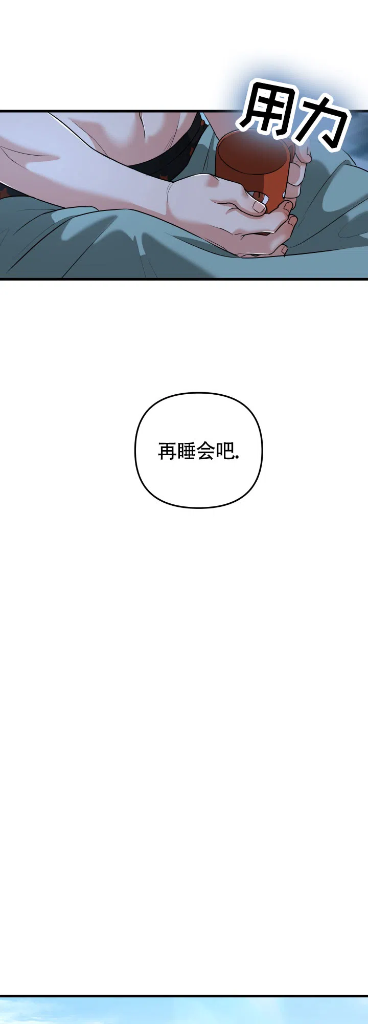 《一吻定情》第10话 第18页