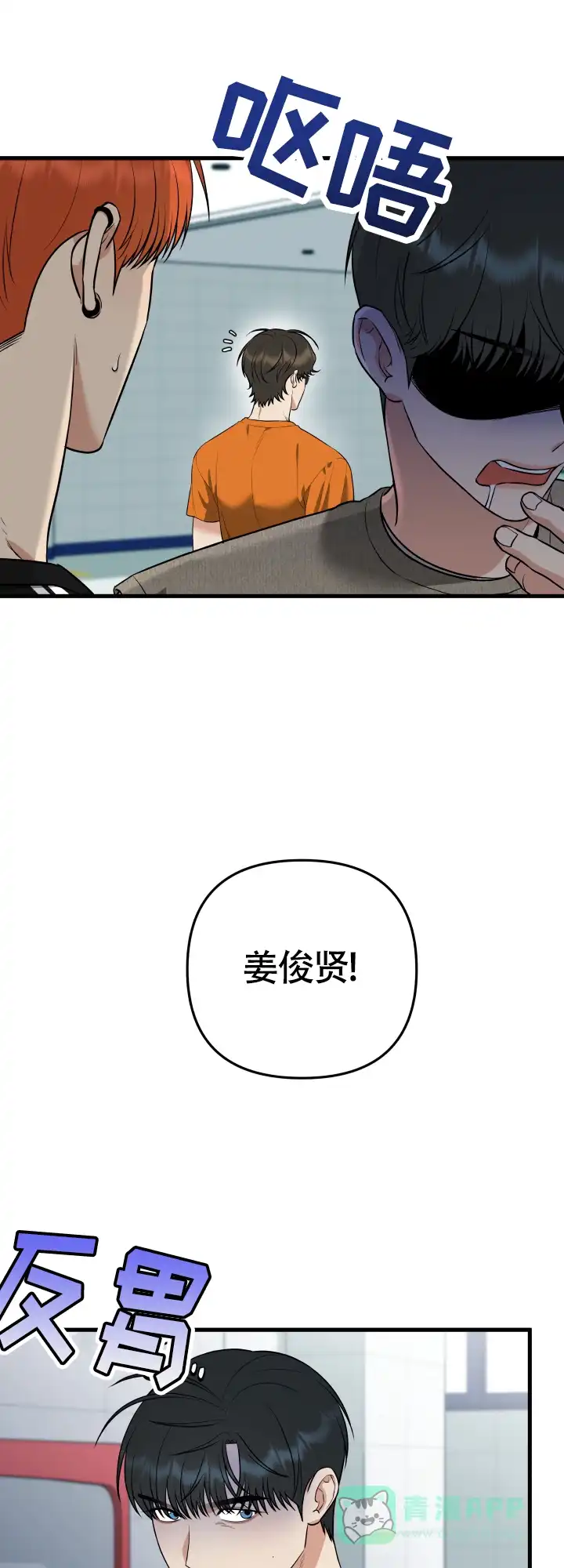 《一吻定情》第11话 第1页