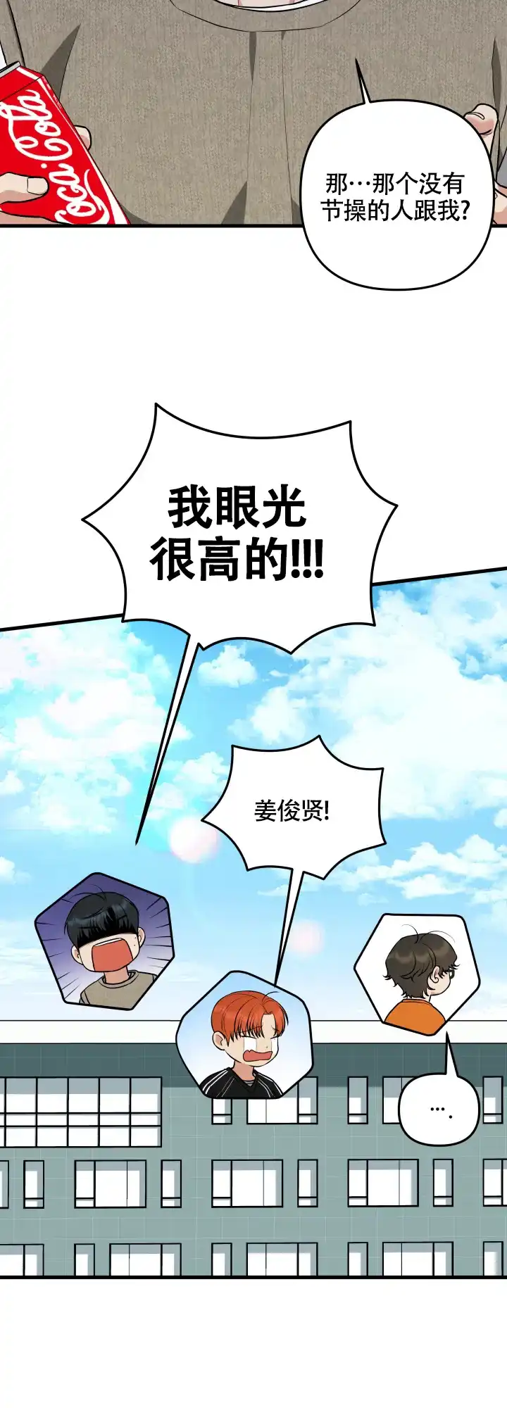 《一吻定情》第11话 第15页