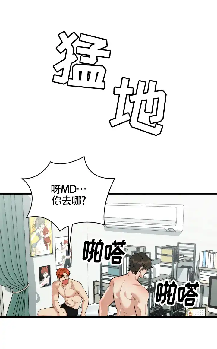 《一吻定情》第12话 第2页