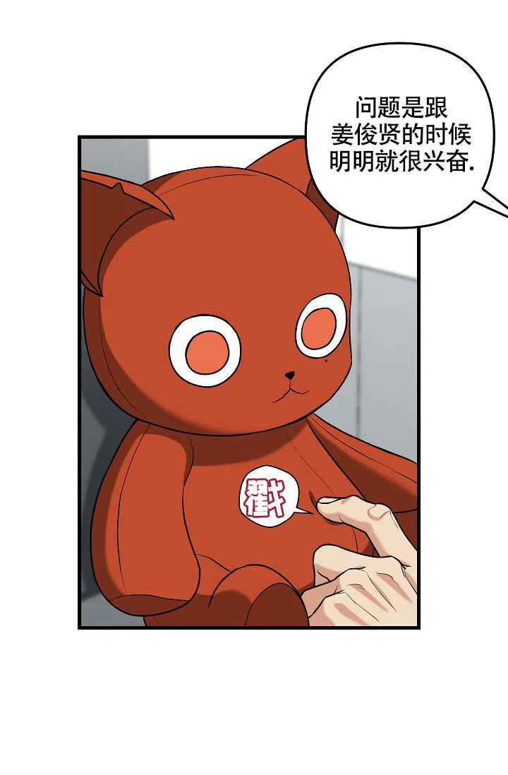 《一吻定情》第13话 第13页