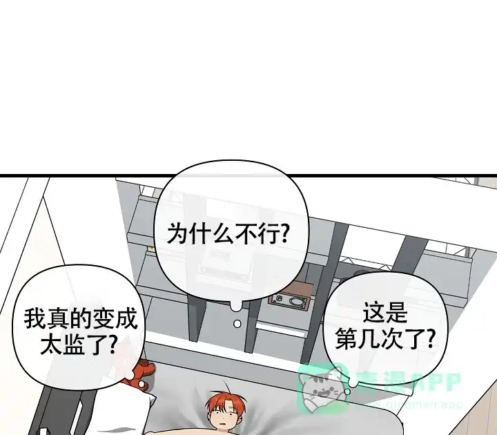 《一吻定情》第13话 第1页
