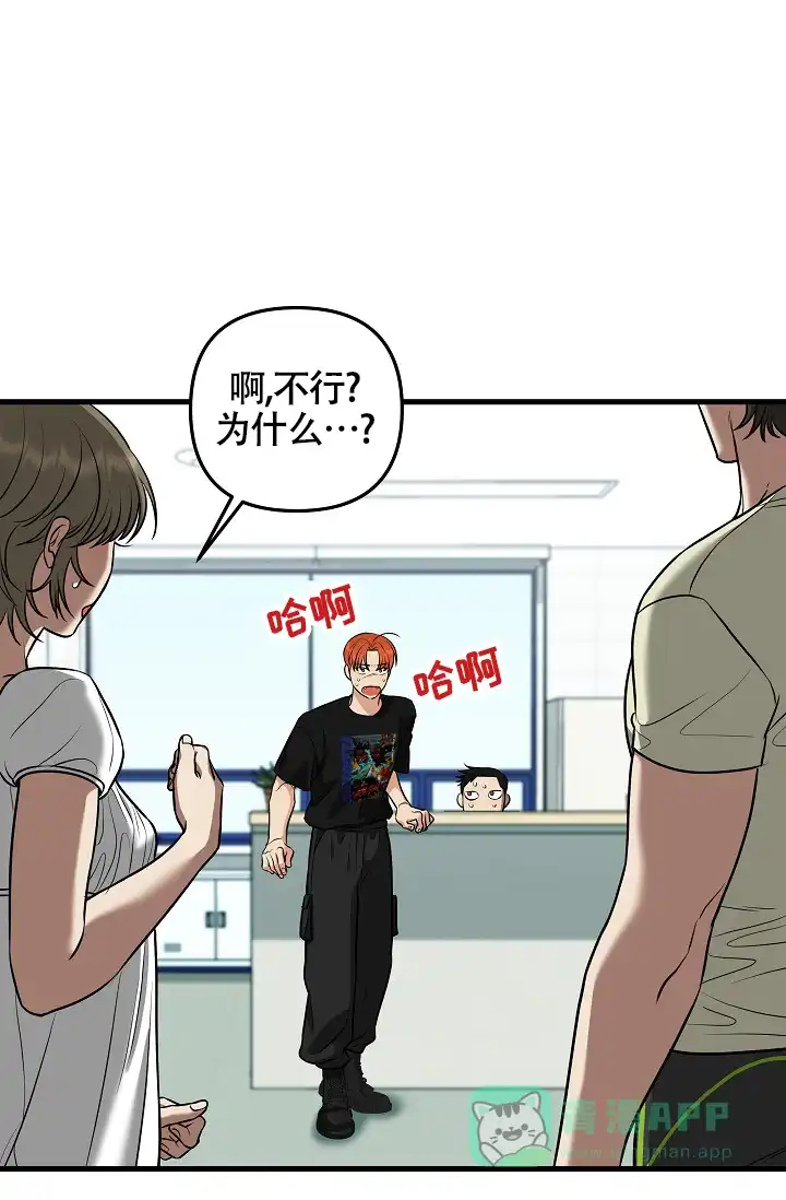 《一吻定情》第14话 第1页