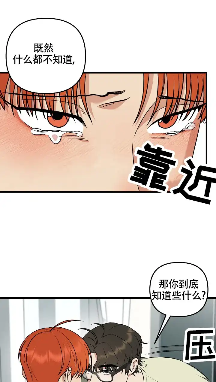 《一吻定情》第14话 第10页