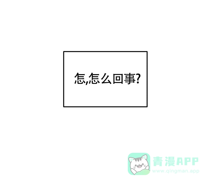 《一吻定情》第2话 第16页