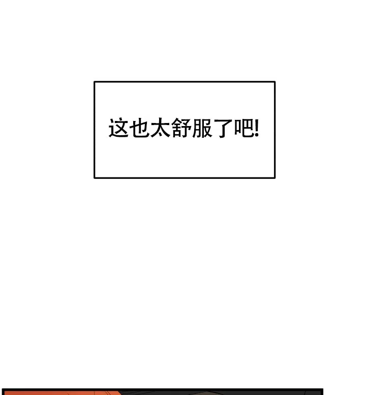 《一吻定情》第2话 第17页